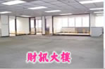 財訊大樓