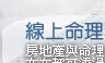 租屋