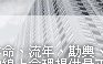 租屋