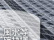 租屋