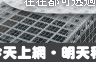 租屋