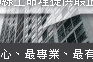 租屋